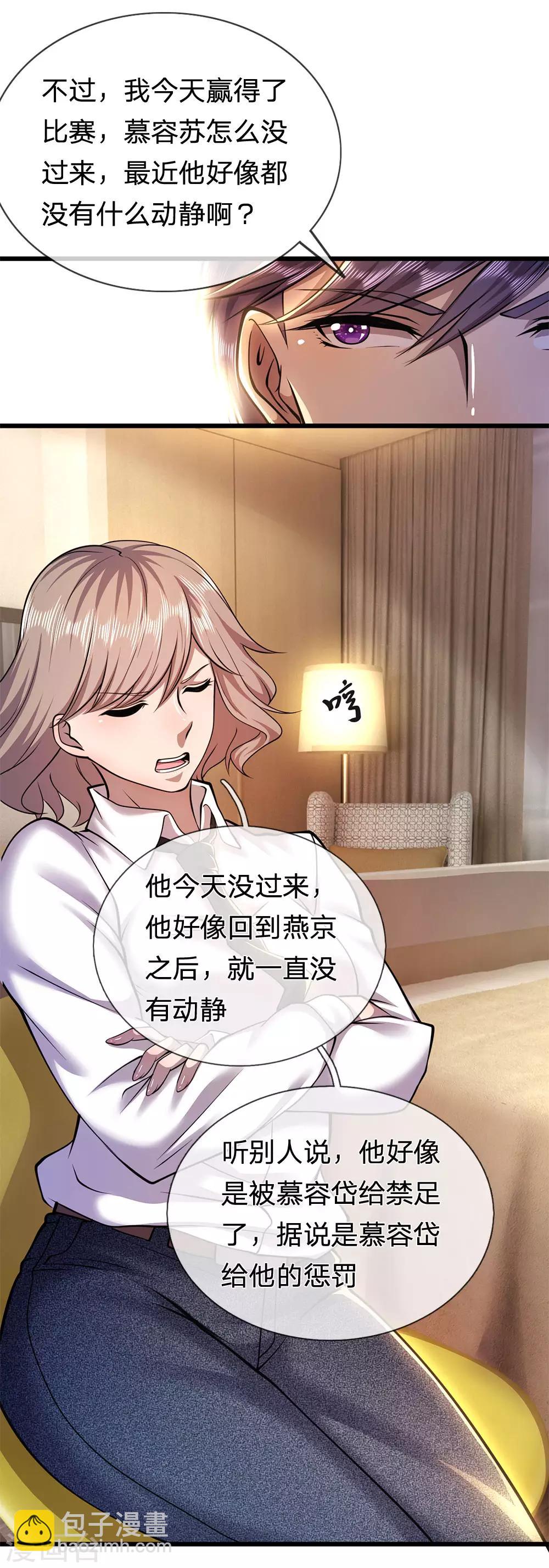 第273话 父子之情，血浓于水7