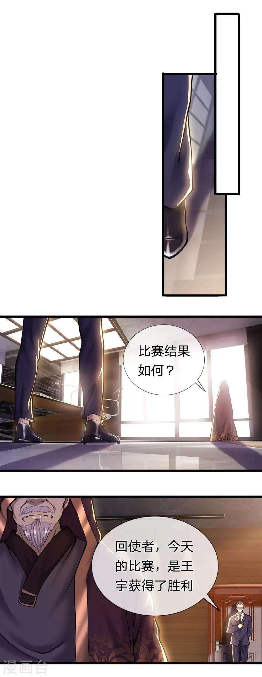 第273话 父子之情，血浓于水9