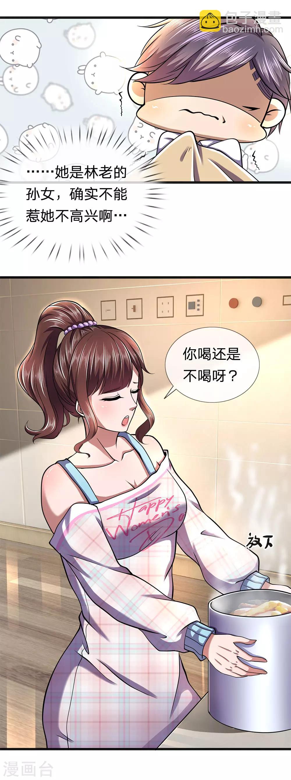 第275话 要嫁就嫁给你10