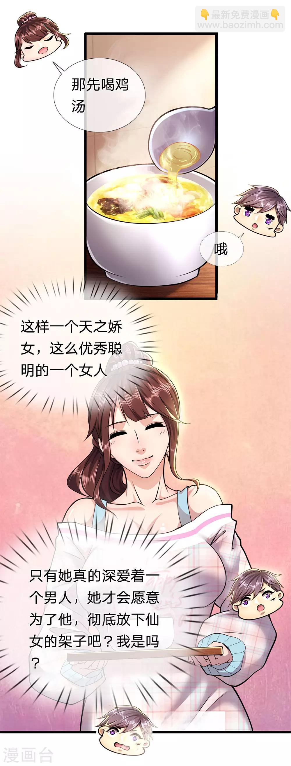 第275话 要嫁就嫁给你13