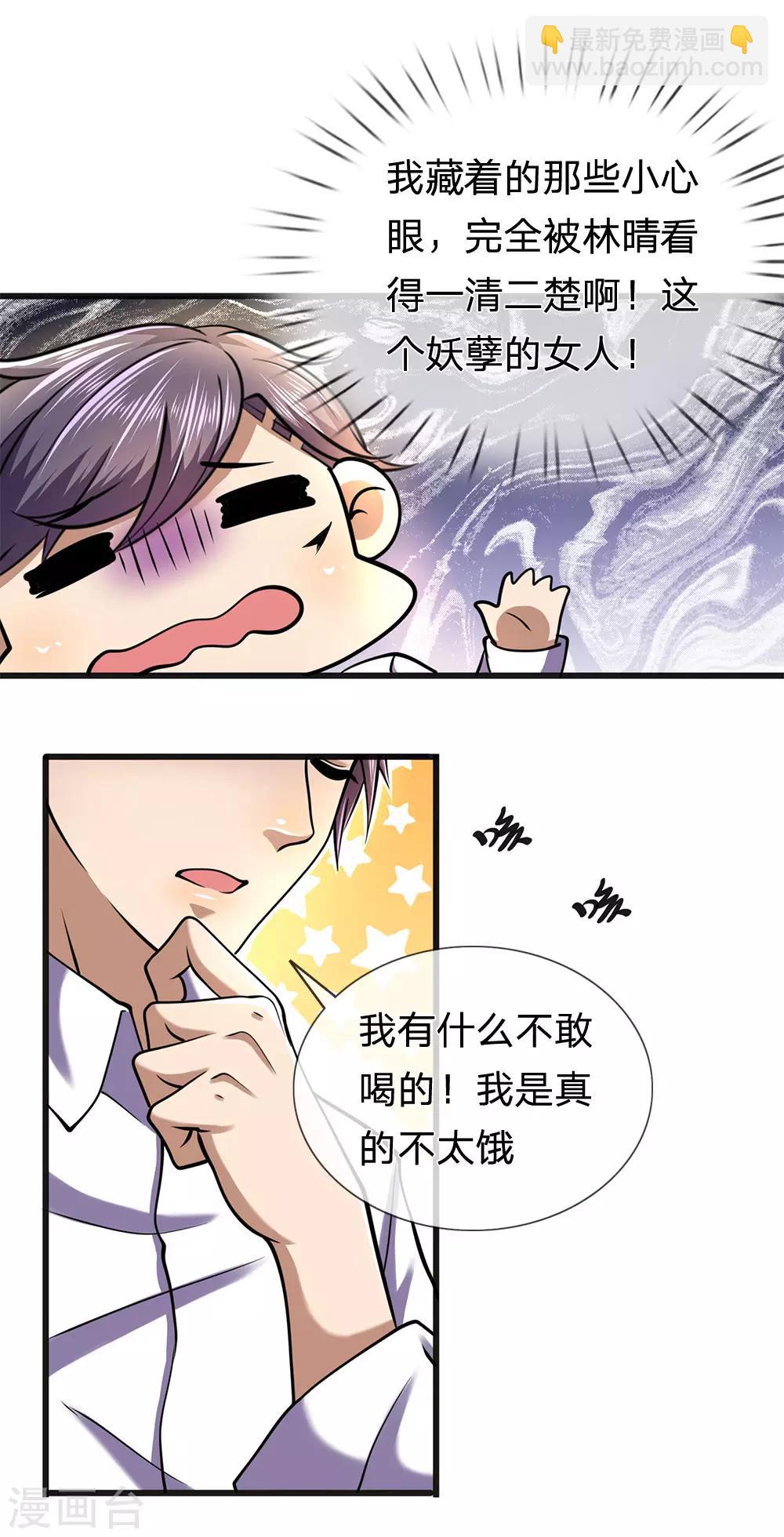 第275话 要嫁就嫁给你5
