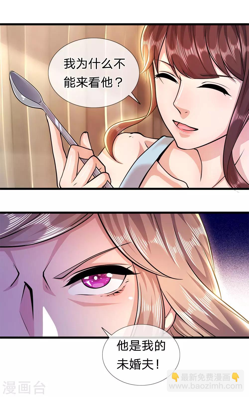 第276话 抓住男人的胃11