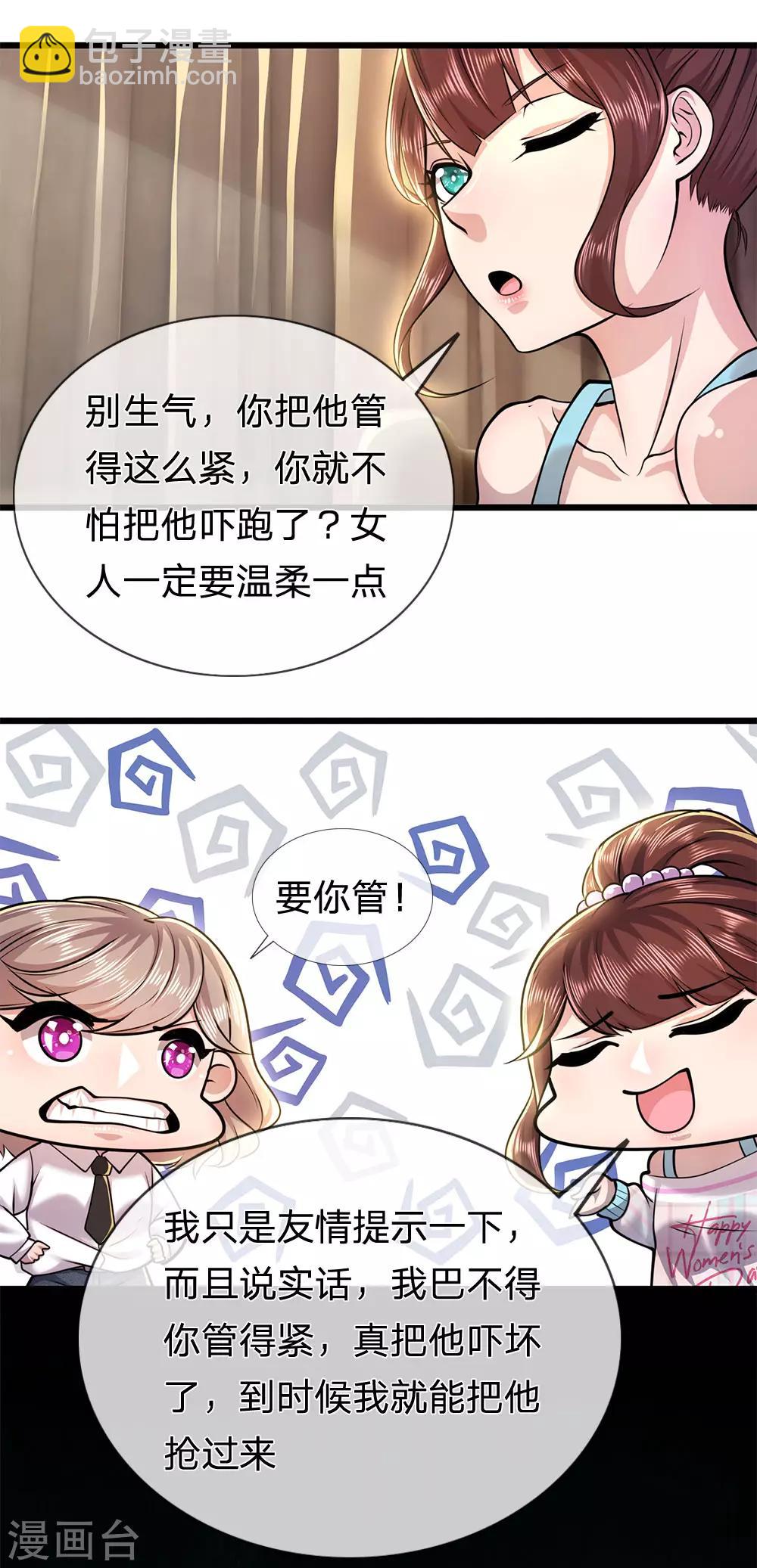 第276话 抓住男人的胃13