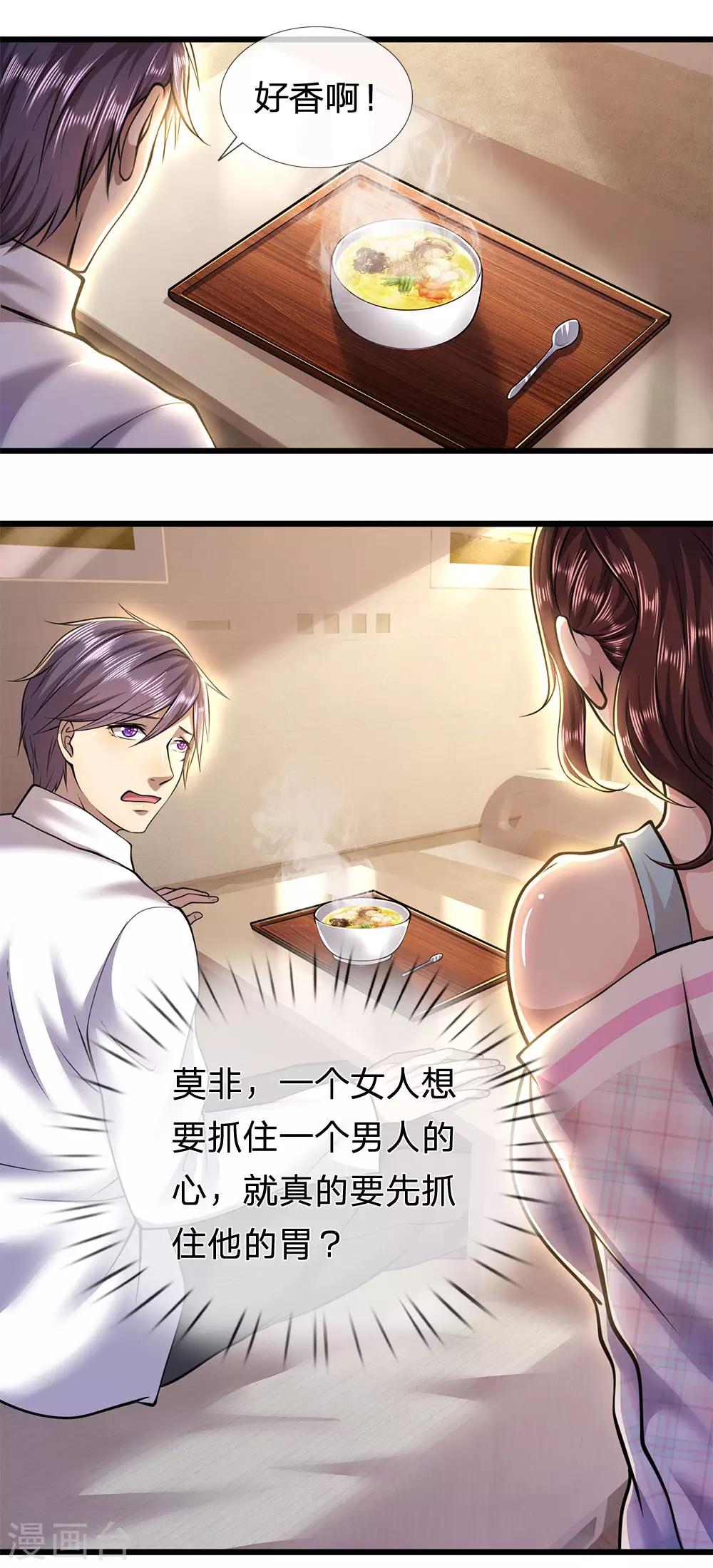 第276话 抓住男人的胃2