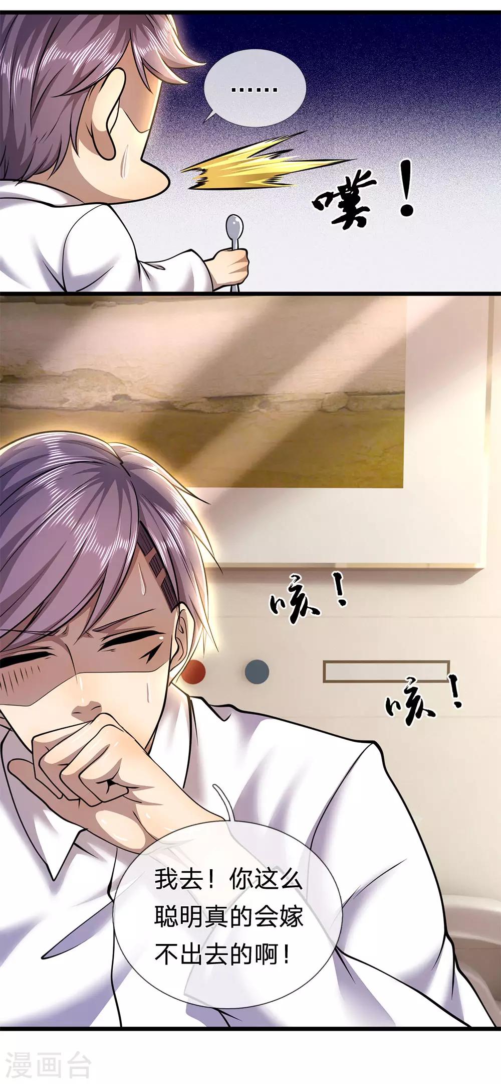 第276话 抓住男人的胃4