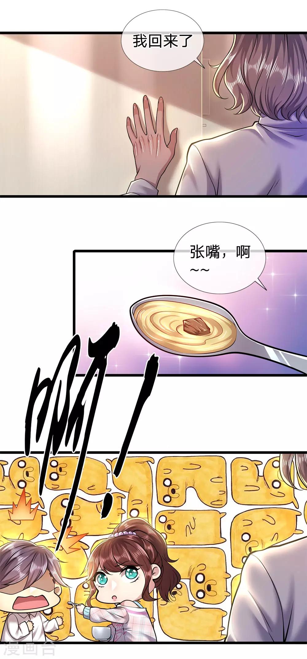 第276话 抓住男人的胃7