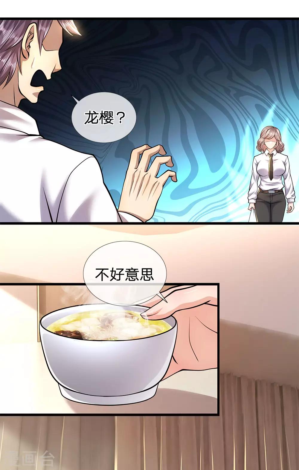 第276话 抓住男人的胃8