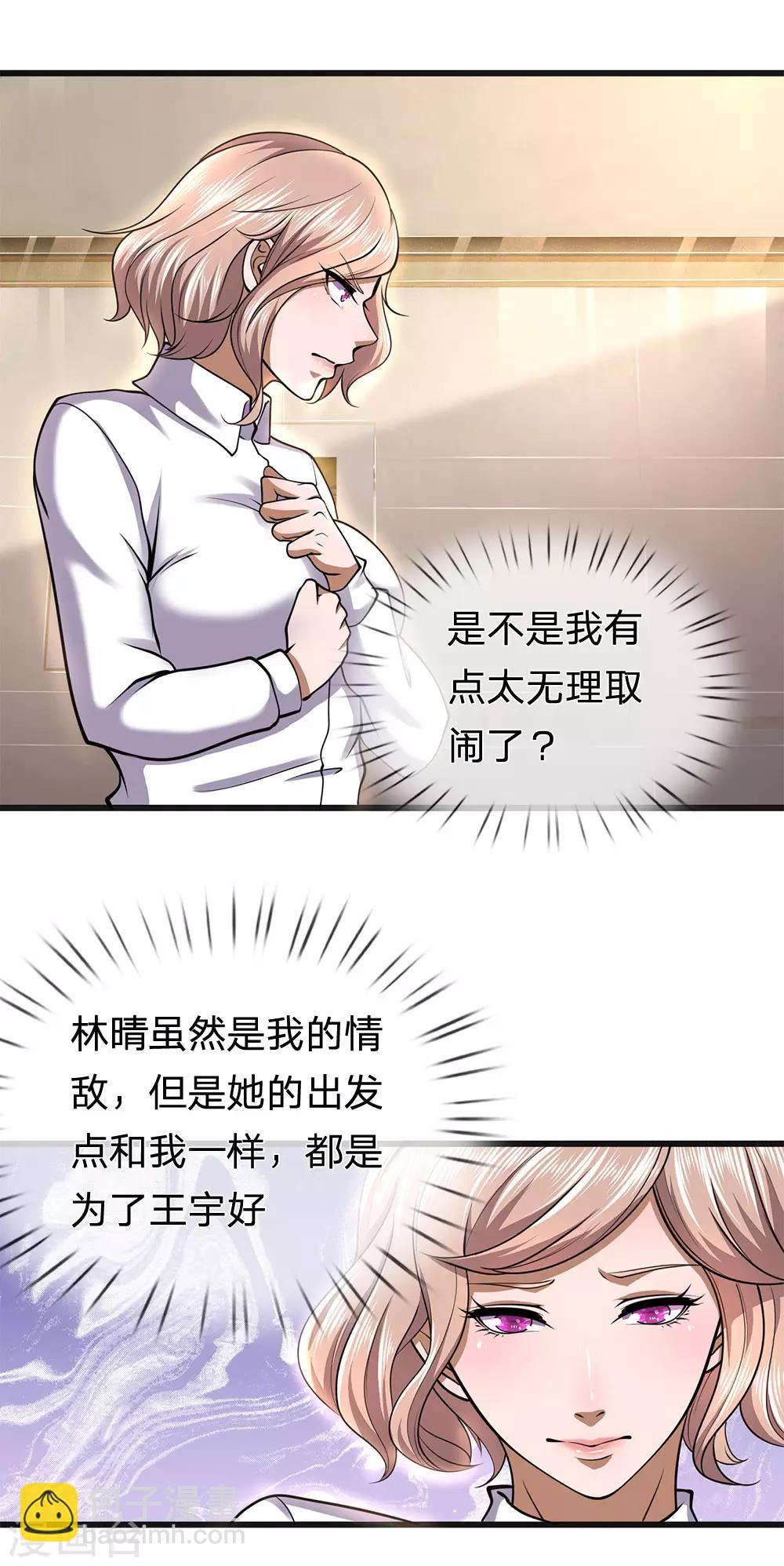 第277话 争风吃醋10
