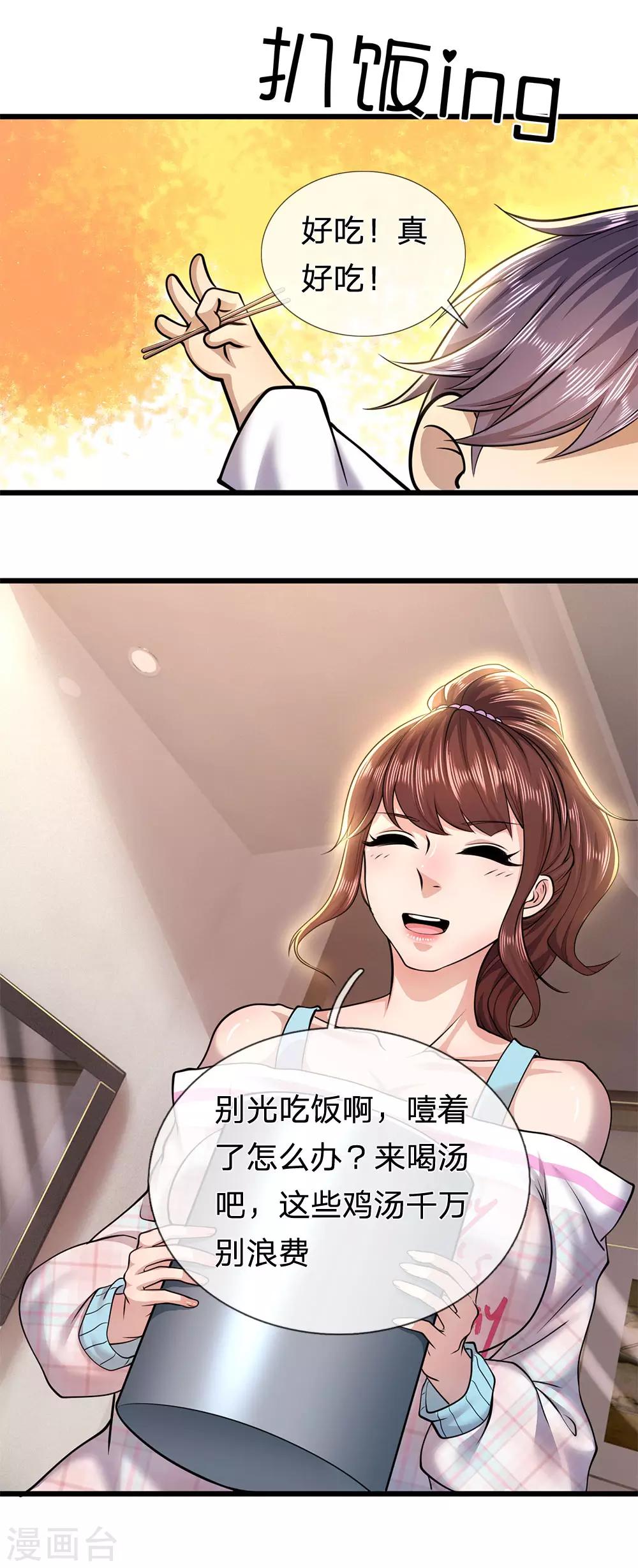 第277话 争风吃醋5