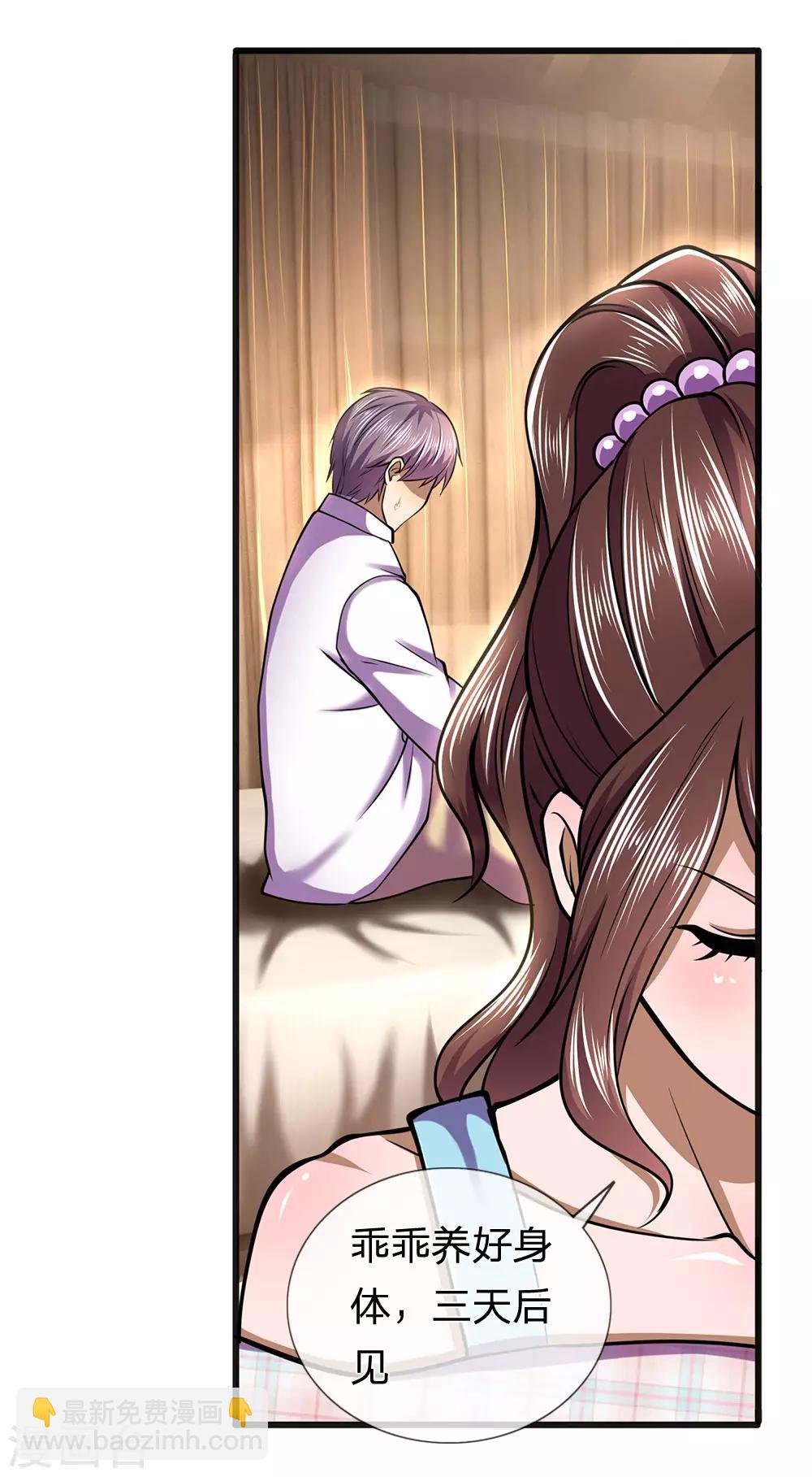 第278话 苏韵婷出事2