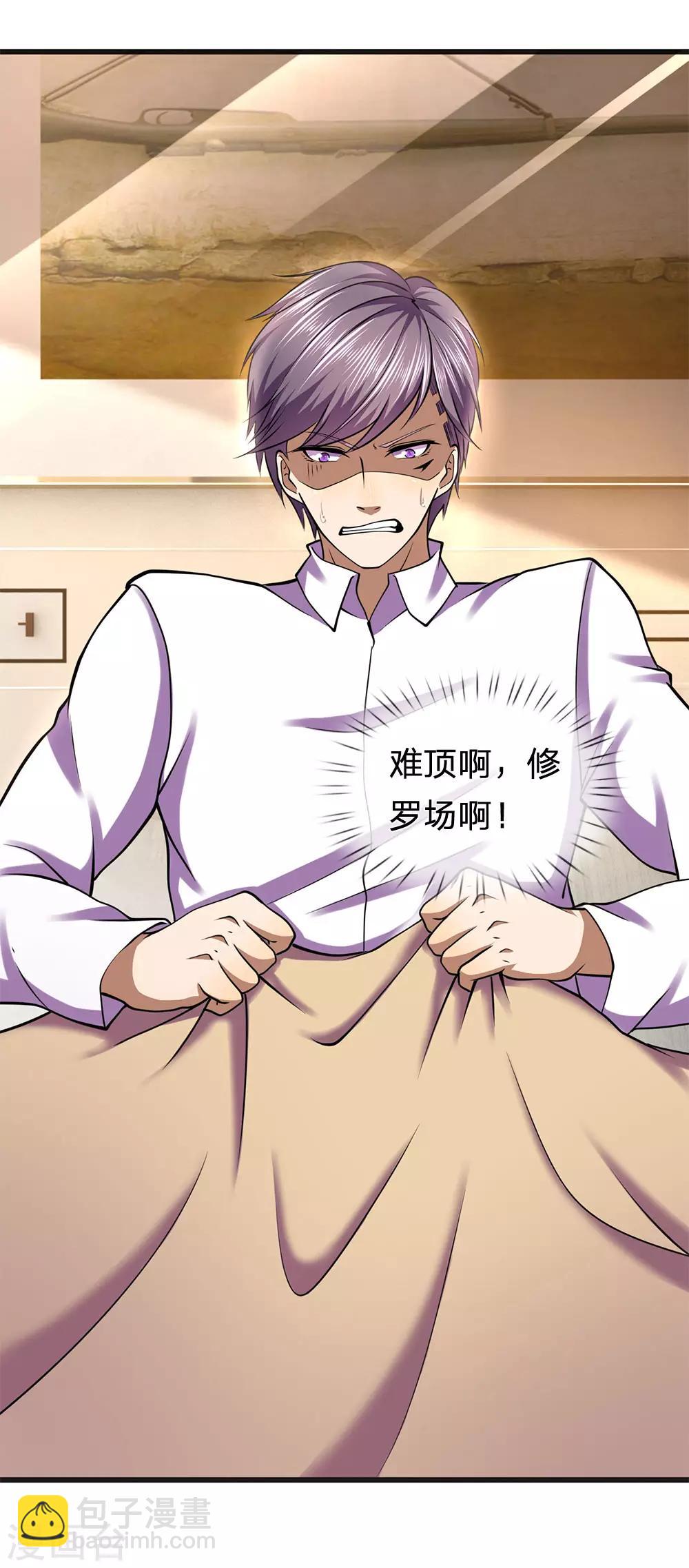 第278话 苏韵婷出事3