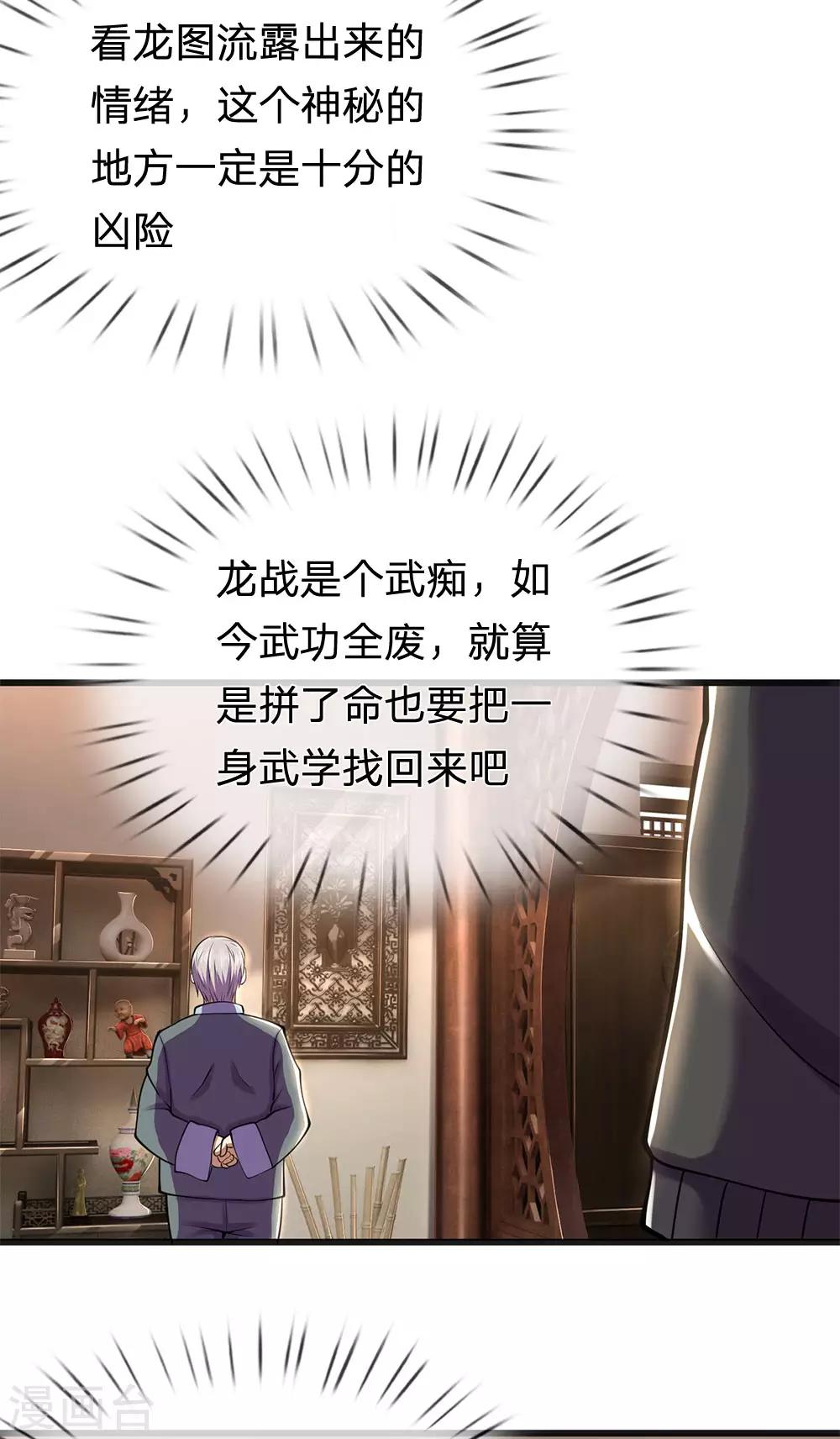 第278话 苏韵婷出事9