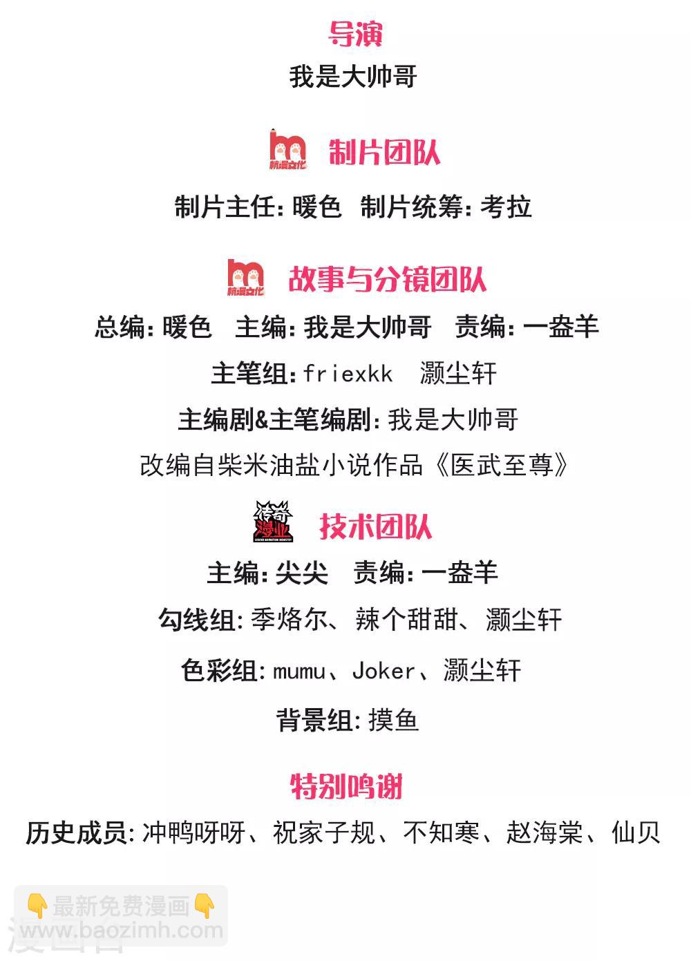 第281话 不可弥补的裂痕1