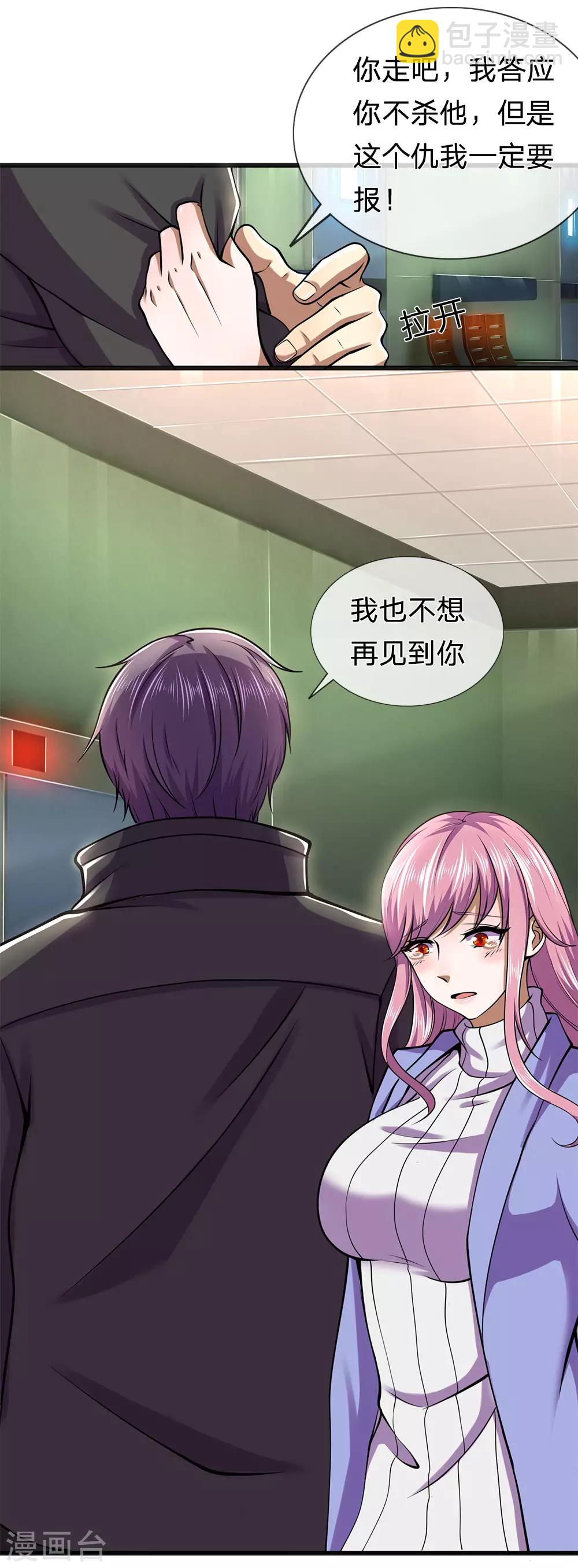 第281话 不可弥补的裂痕3