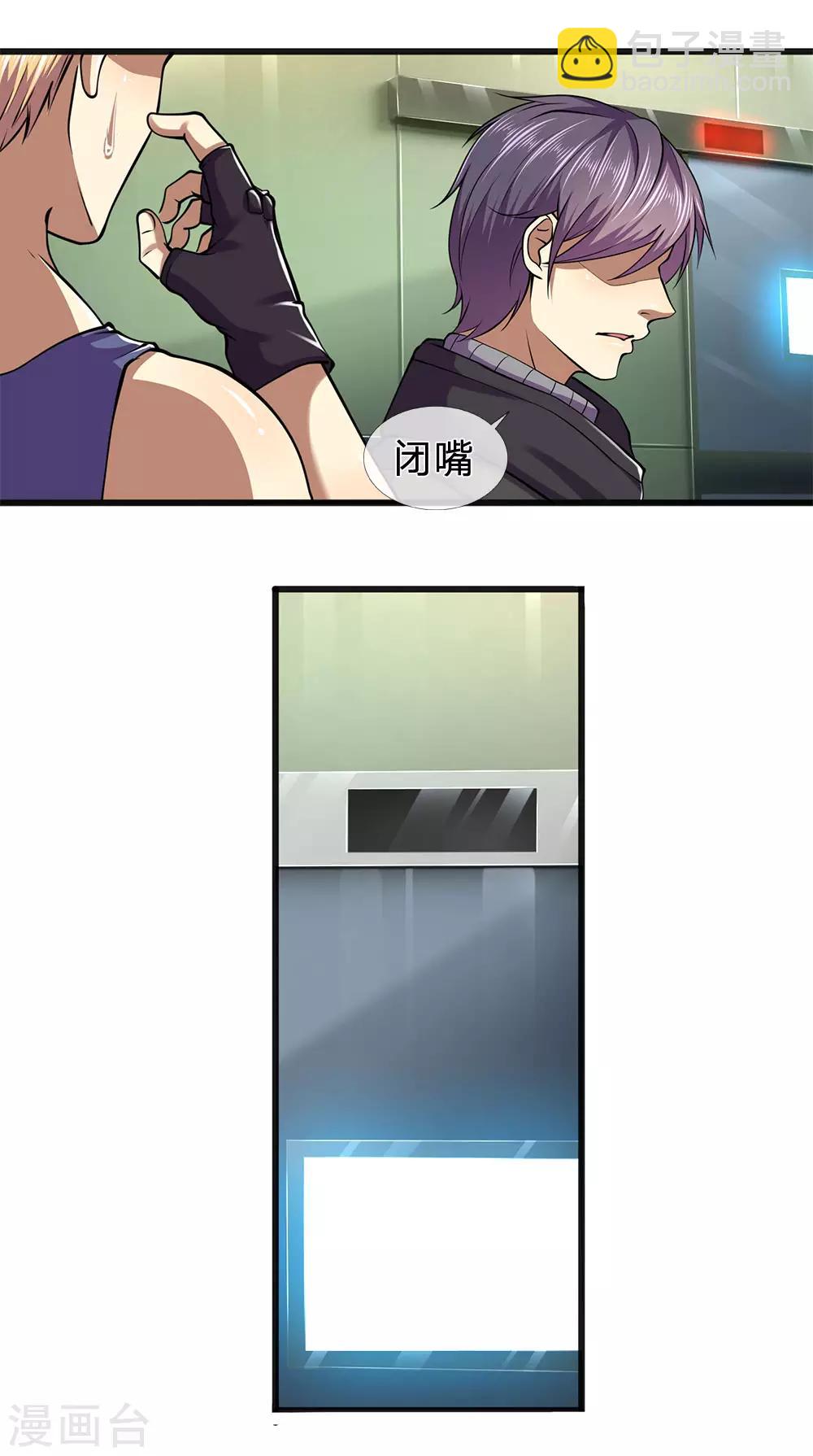 第281话 不可弥补的裂痕6