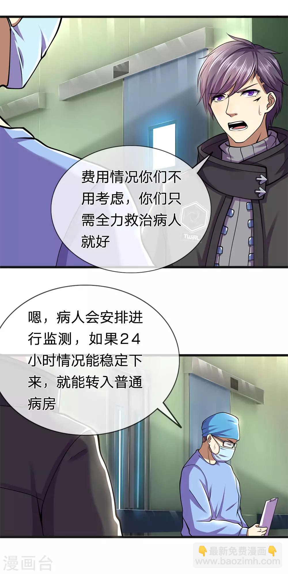 第281话 不可弥补的裂痕9