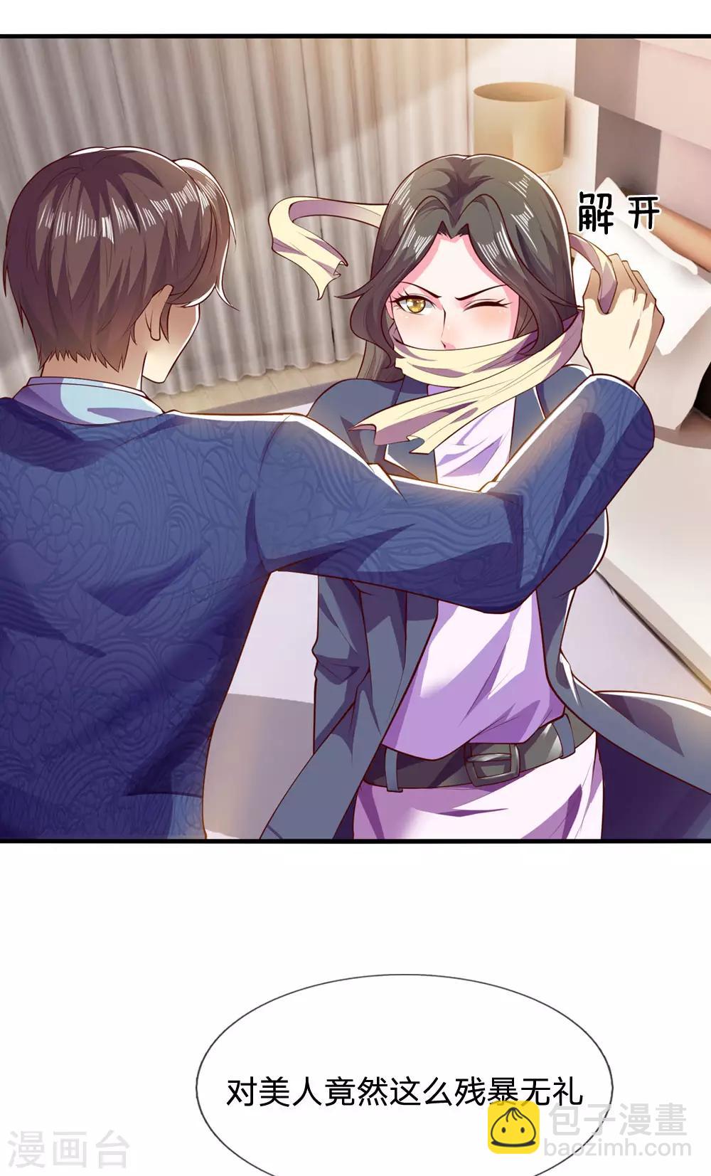 第282话 两个苏韵婷？！10