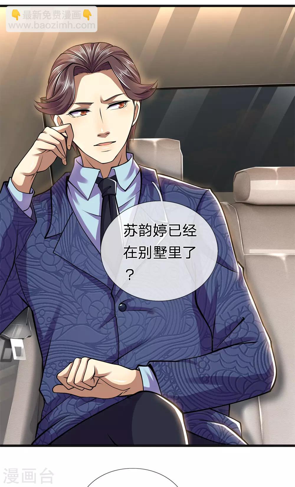 第282话 两个苏韵婷？！2