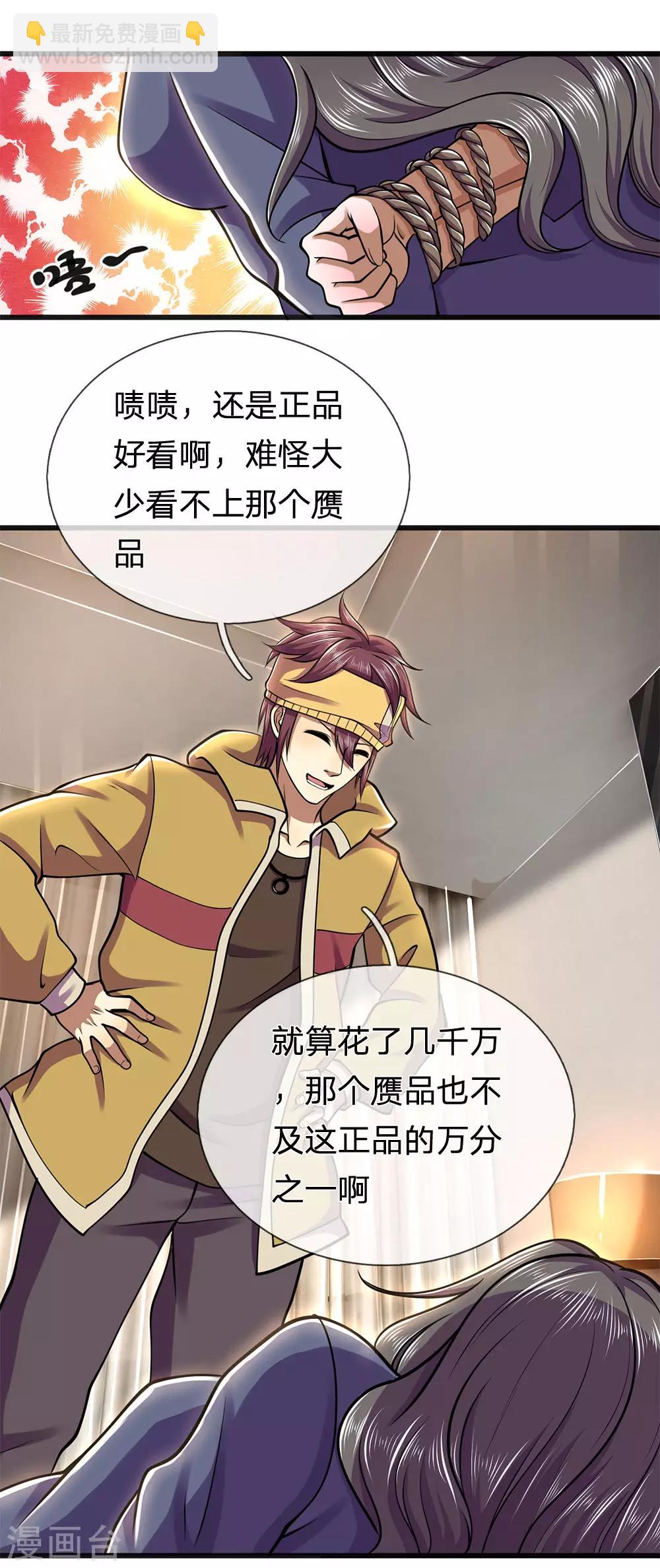 第282话 两个苏韵婷？！7