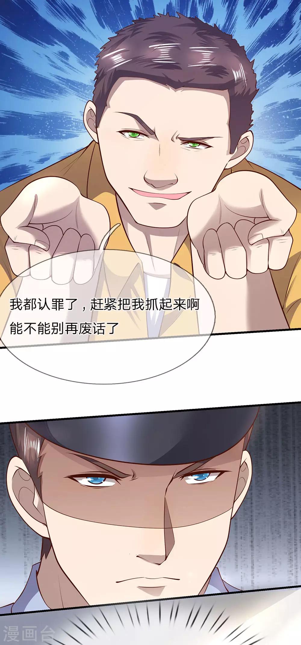 第284话 谁也阻止不了我12