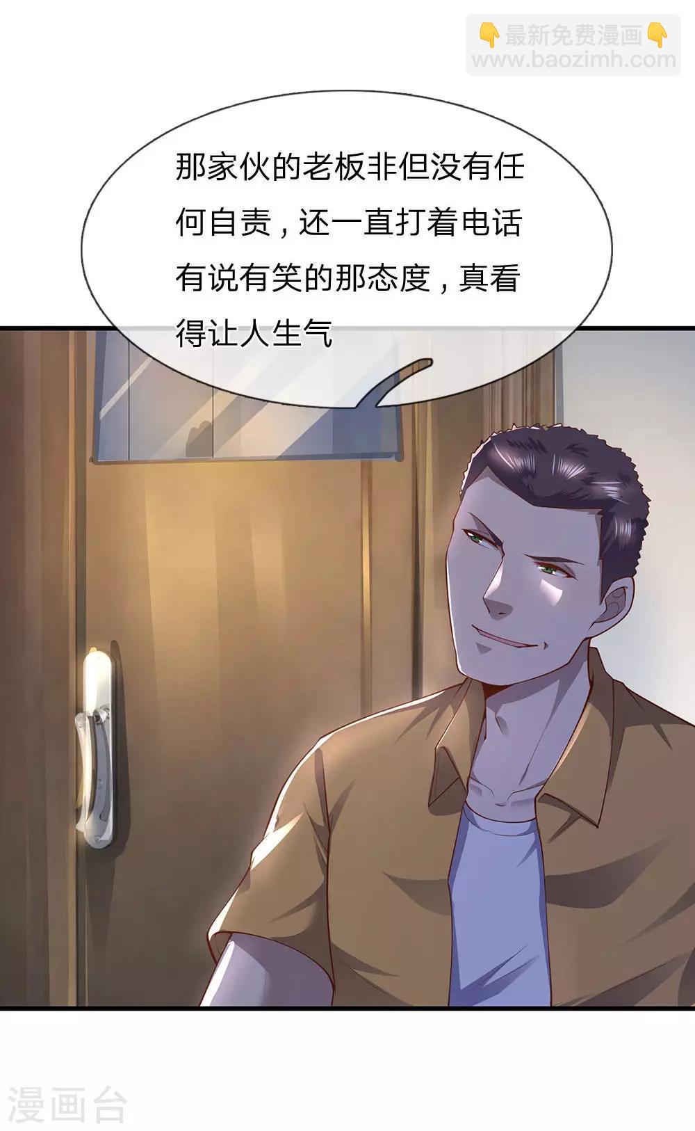 第284话 谁也阻止不了我16