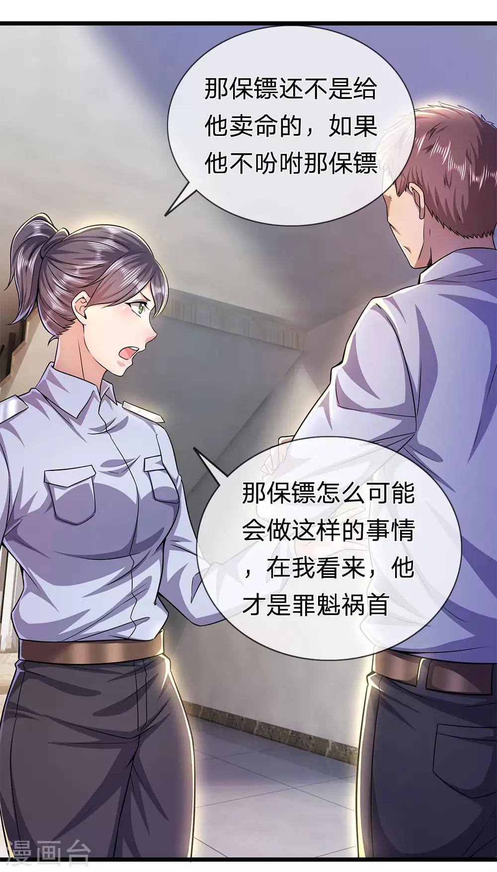 第284话 谁也阻止不了我19