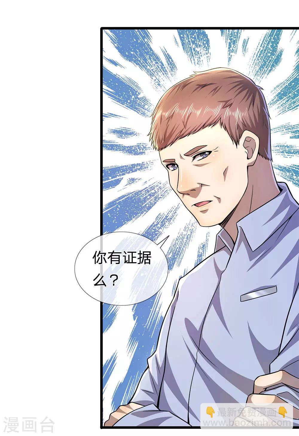 第284话 谁也阻止不了我20
