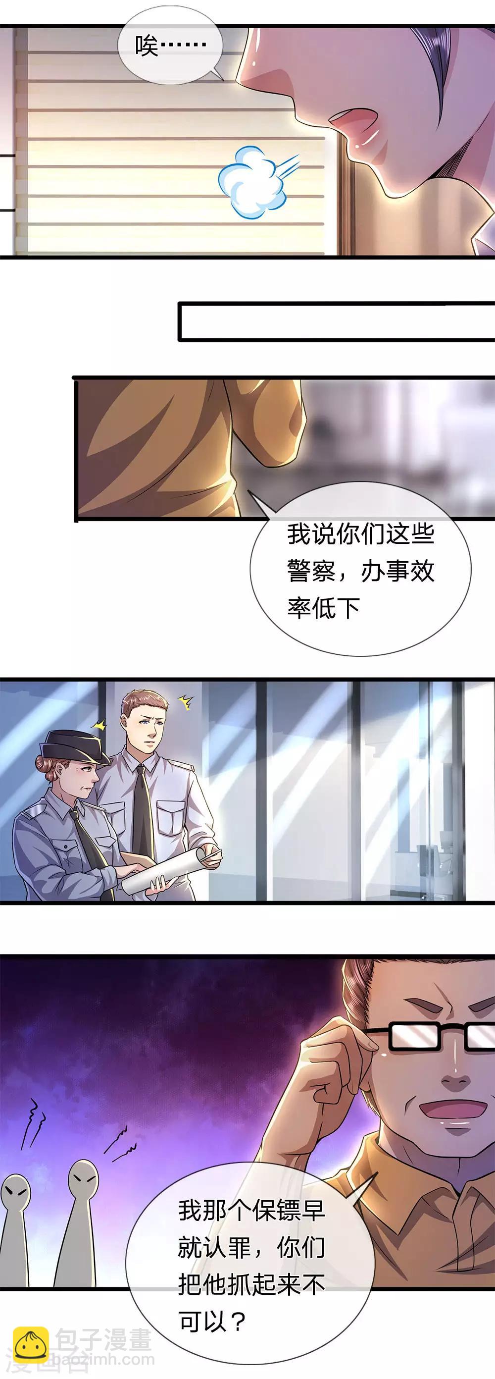第284话 谁也阻止不了我22