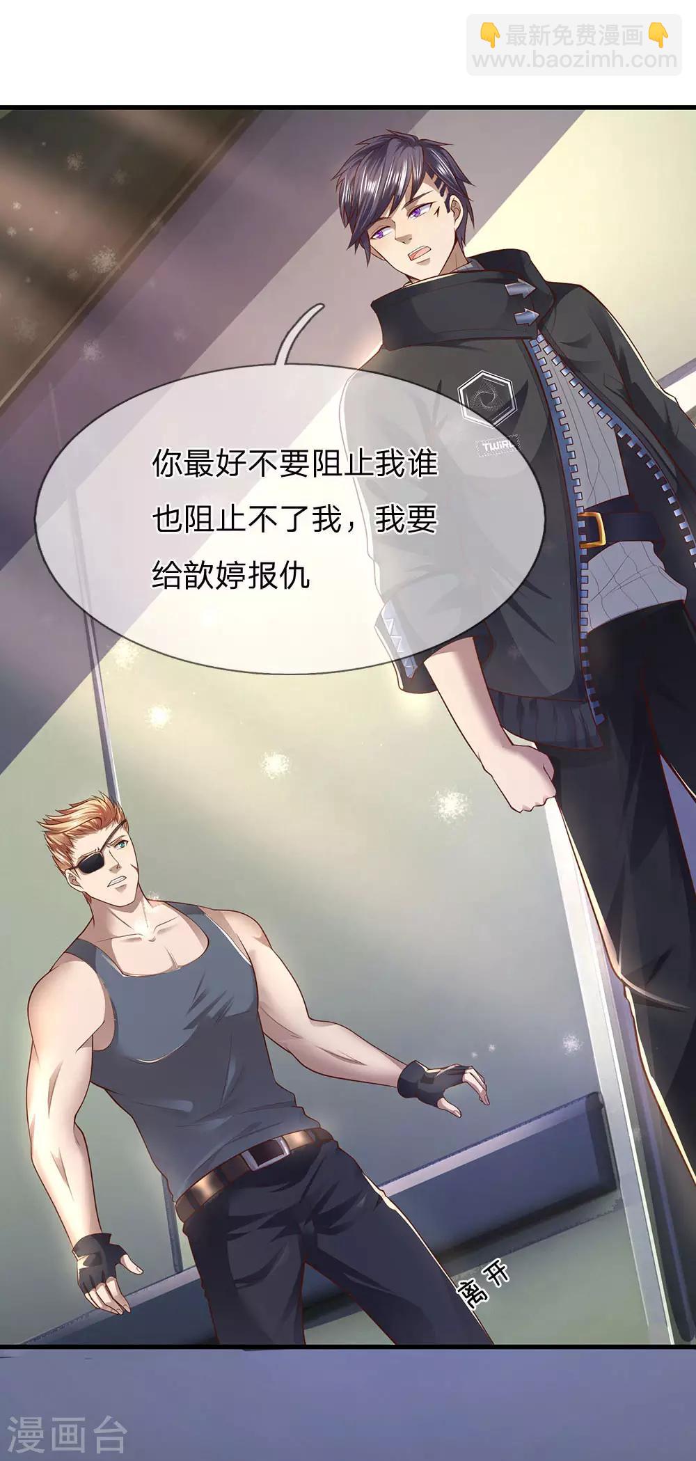 第284话 谁也阻止不了我5