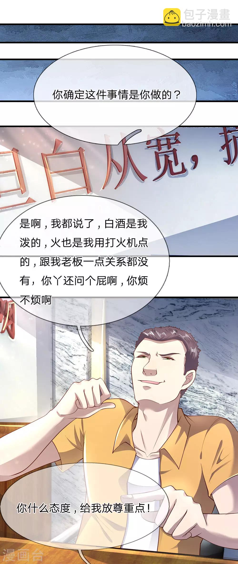 第284话 谁也阻止不了我9