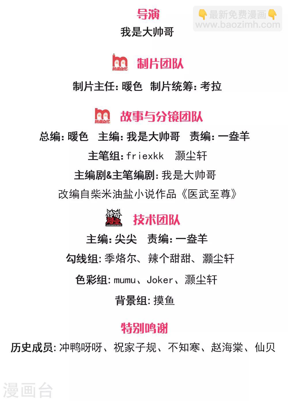 第285话 怕不怕挨打1