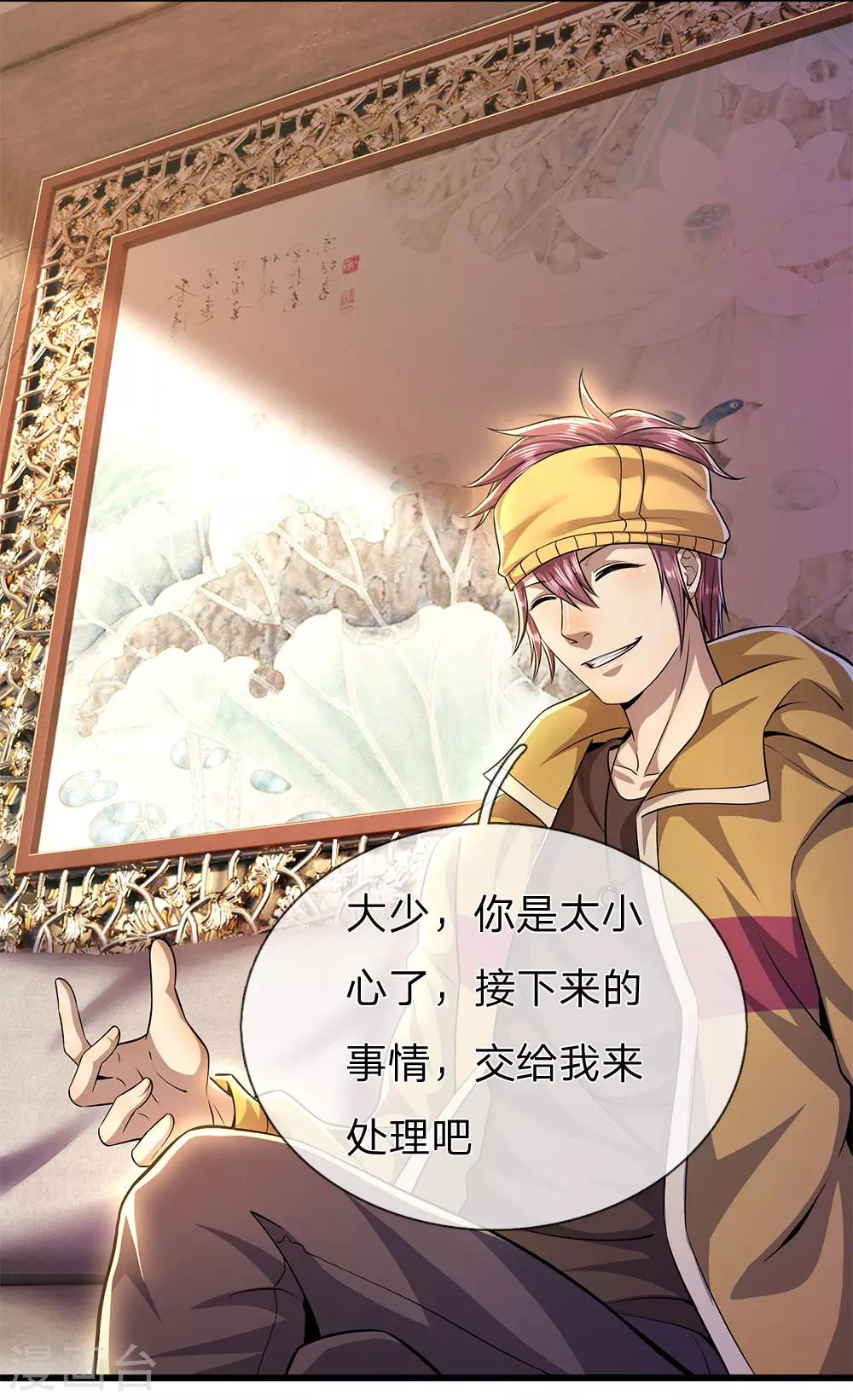 第285话 怕不怕挨打18