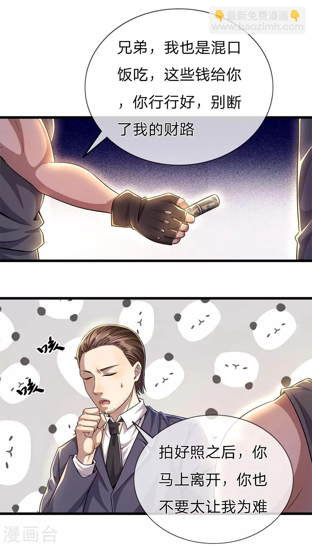 第286话 寻找线索14