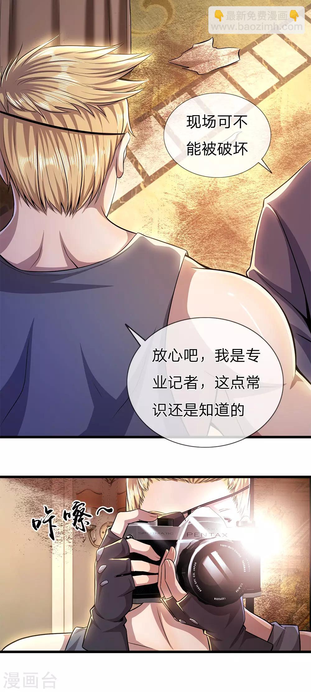 第286话 寻找线索17