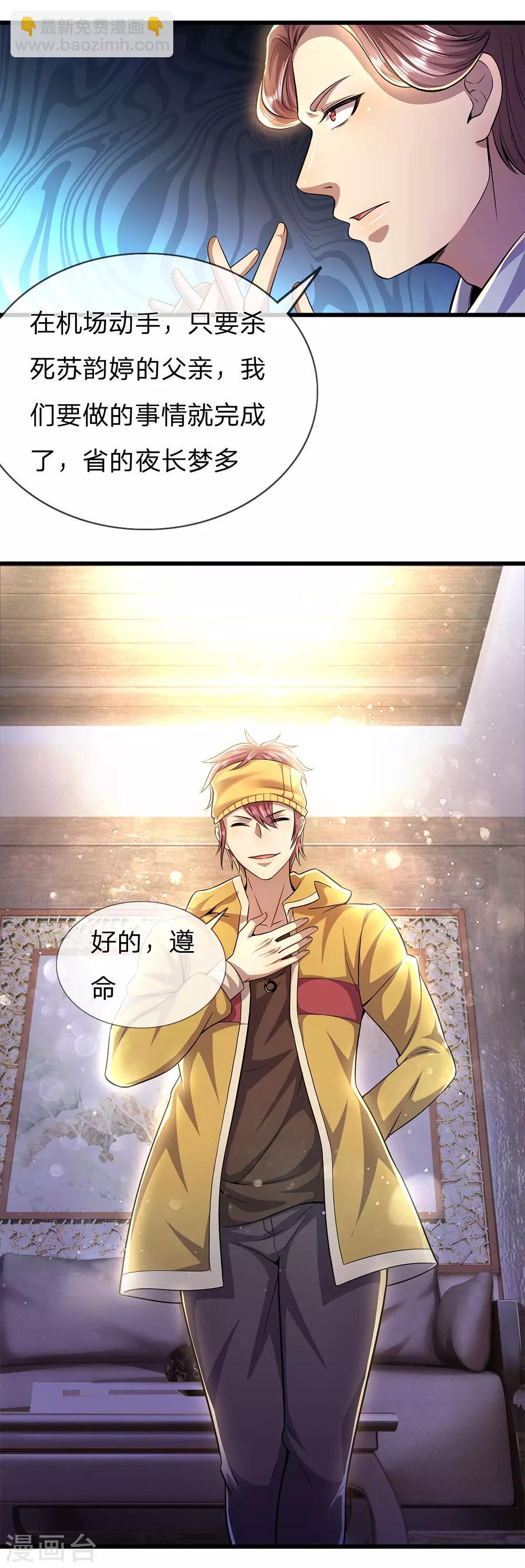 第286话 寻找线索4