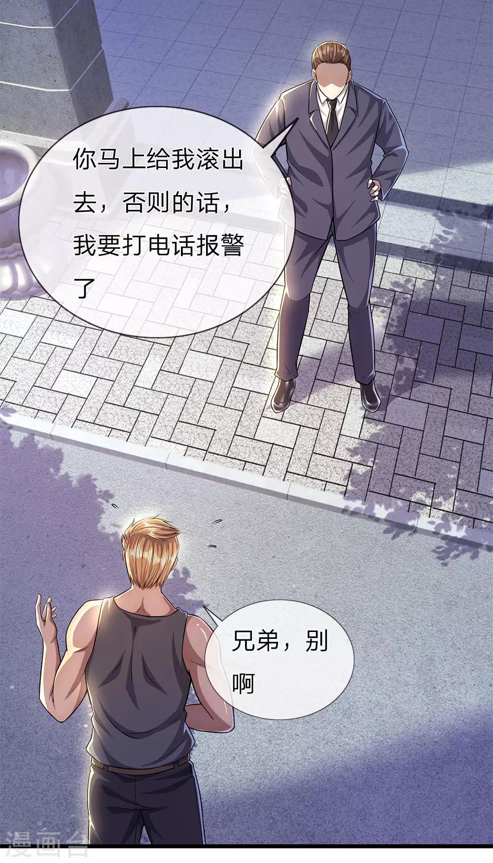 第286话 寻找线索8
