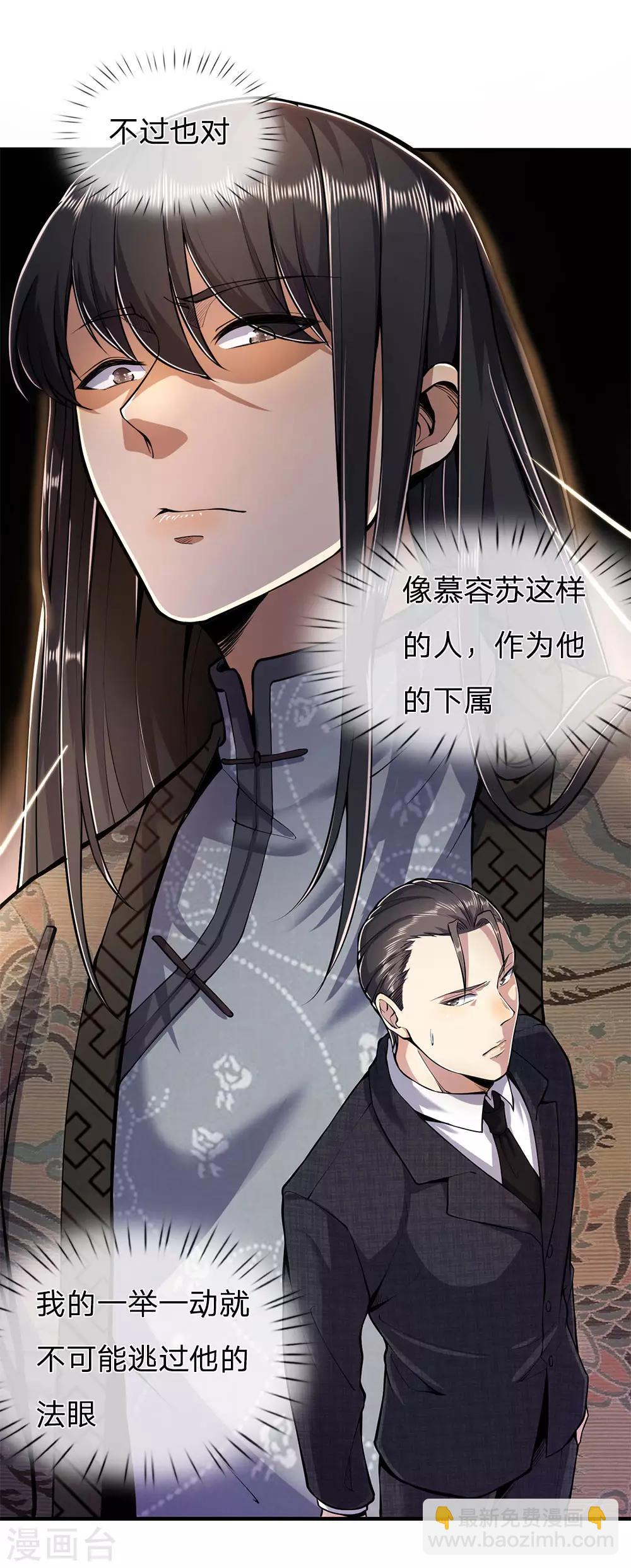 第287话 你太沉不住气了12