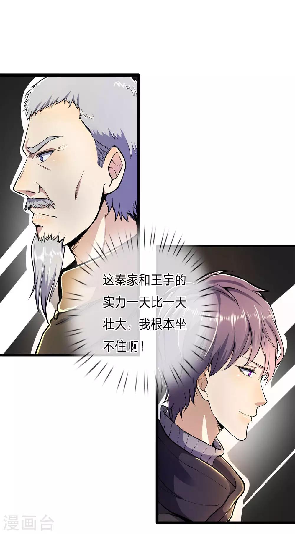 第287话 你太沉不住气了21