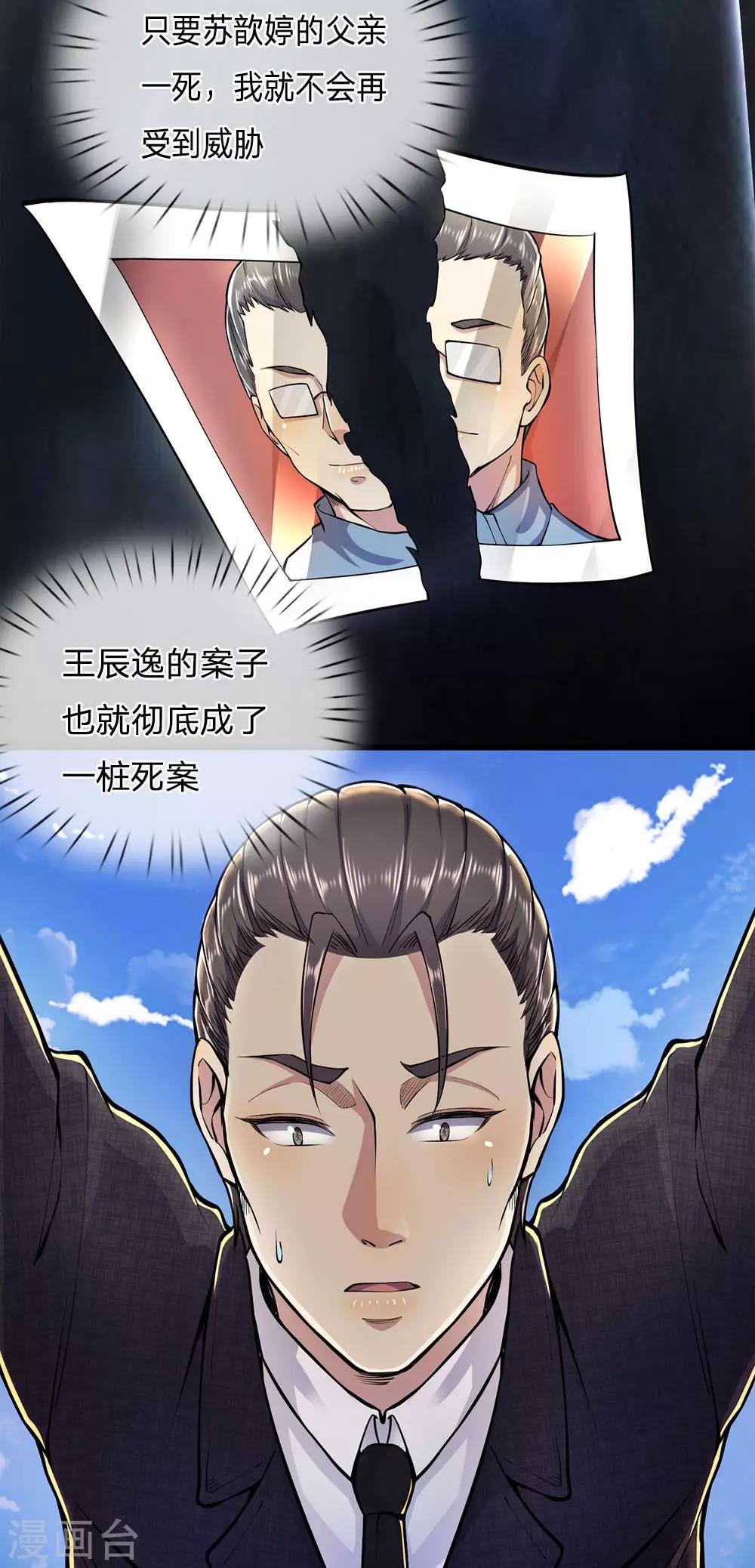 第287话 你太沉不住气了24