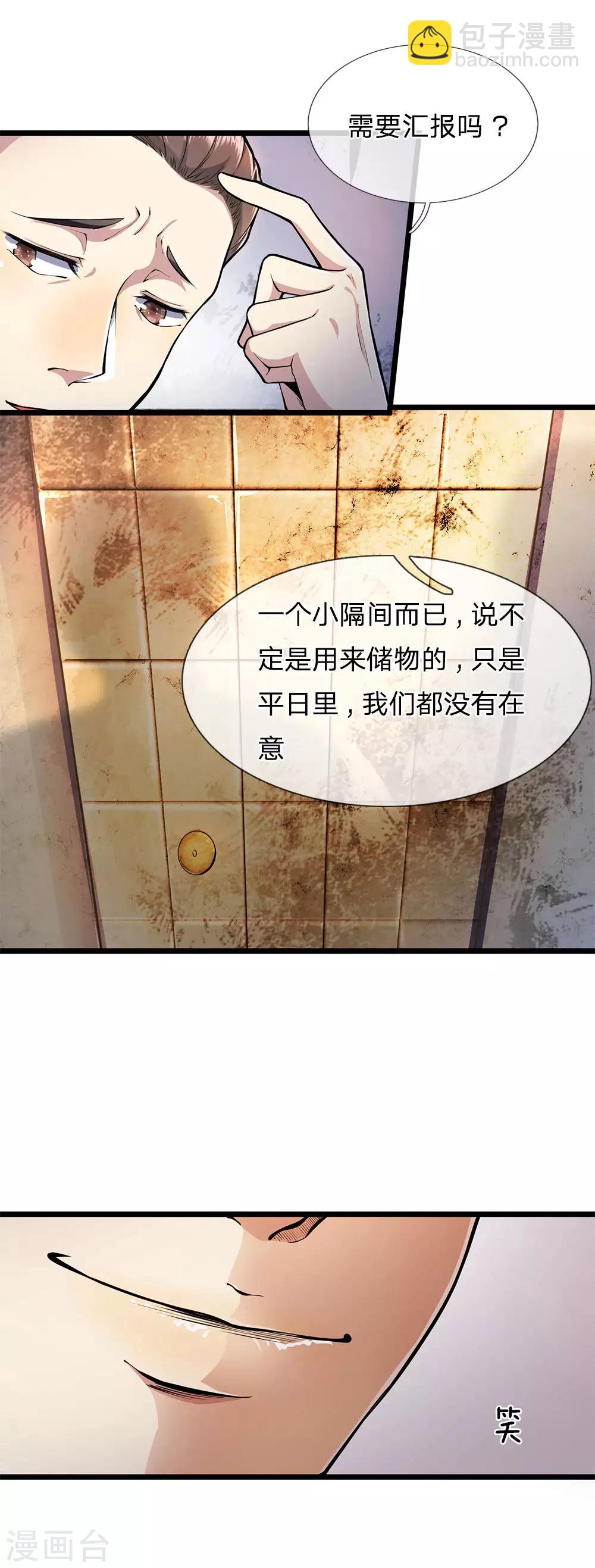 第287话 你太沉不住气了4