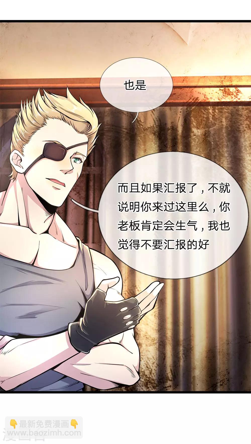 第287话 你太沉不住气了5