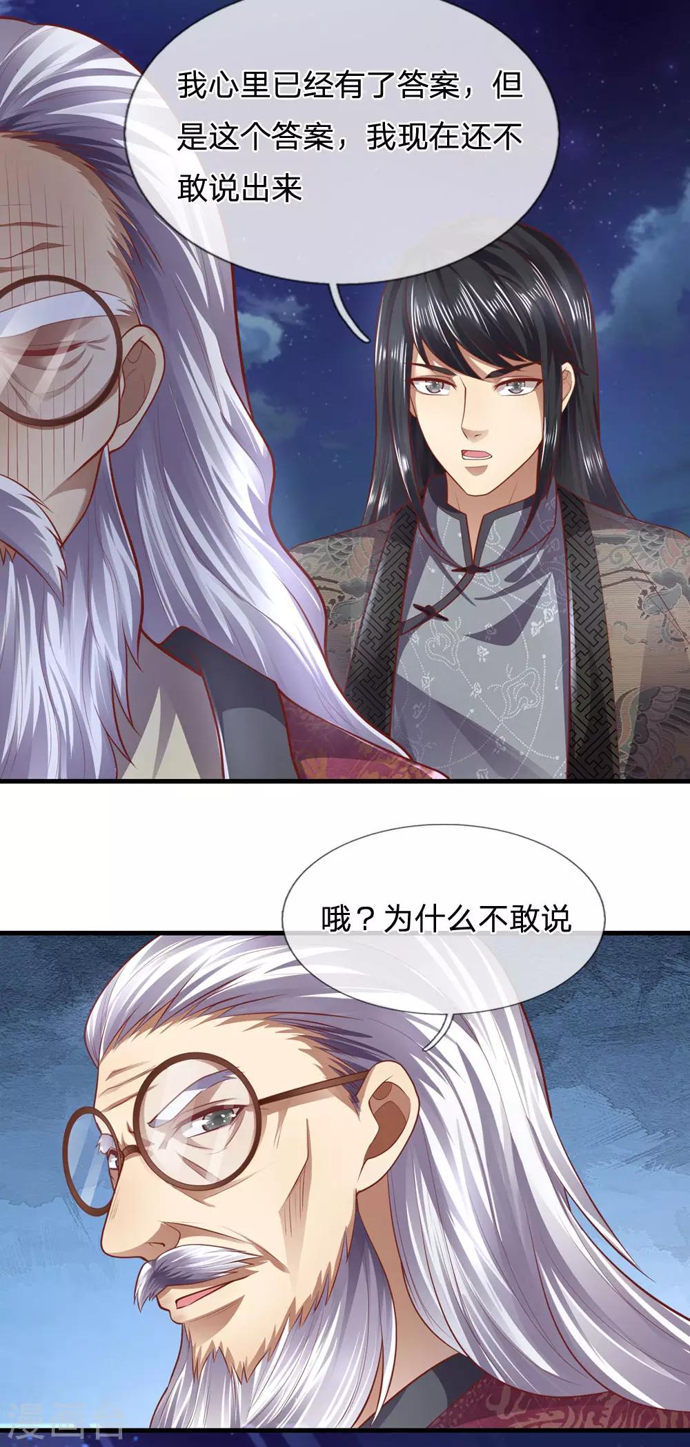 第289话 你得为你自己活着11