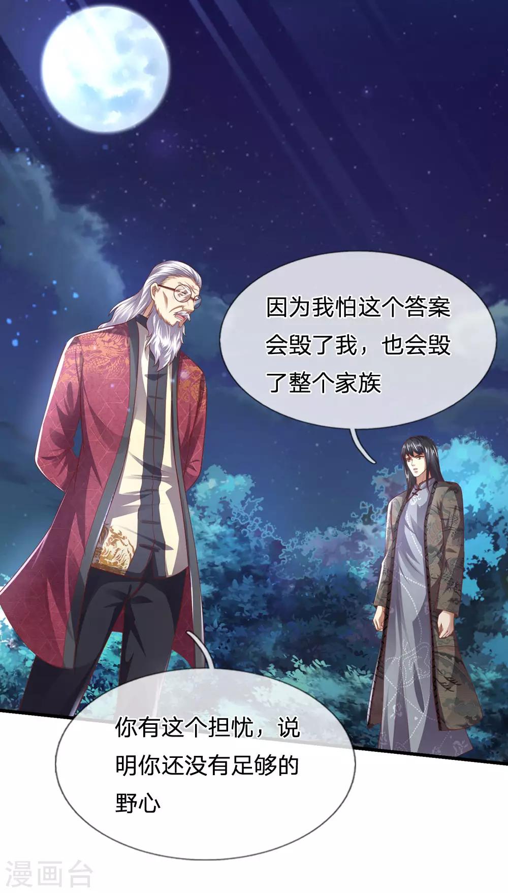 第289话 你得为你自己活着12