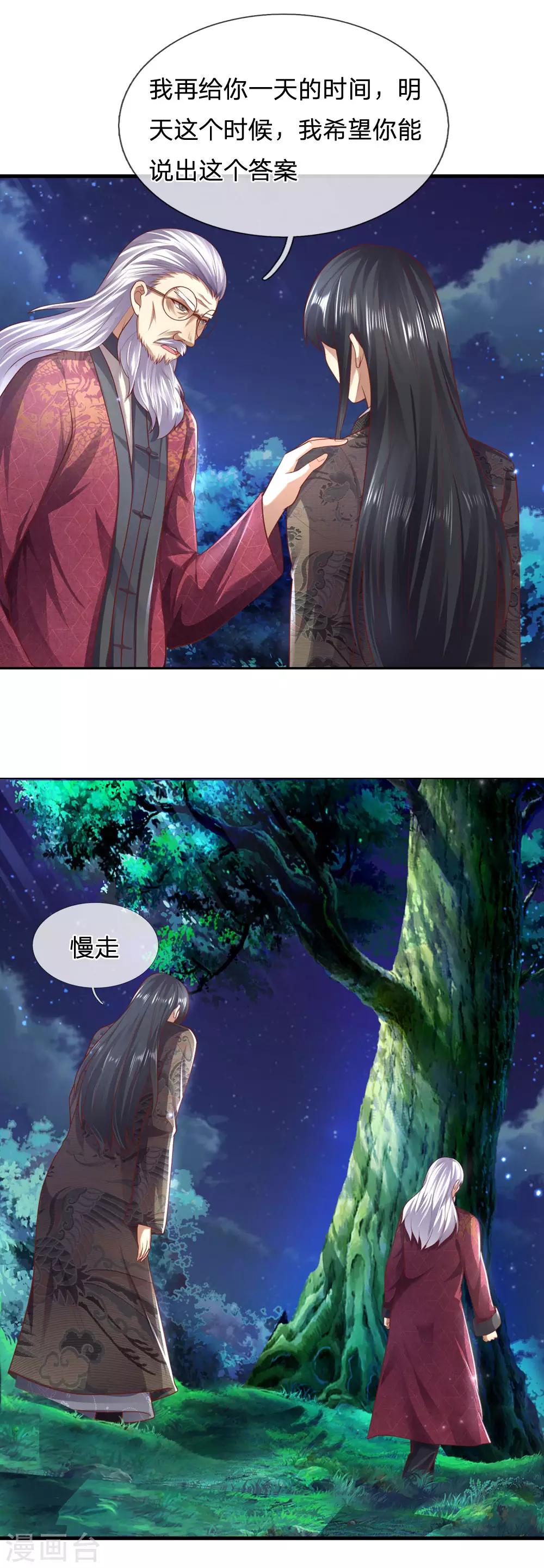 第289话 你得为你自己活着13