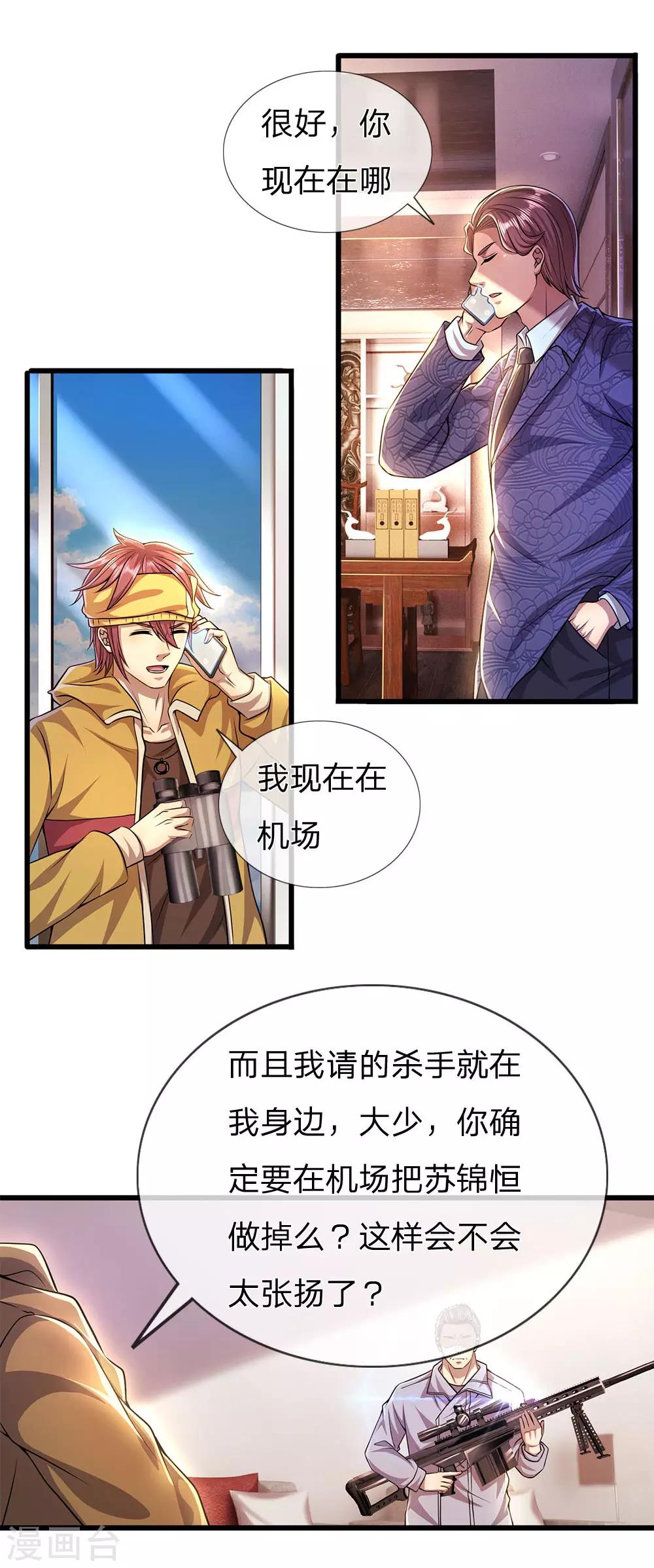 第289话 你得为你自己活着16
