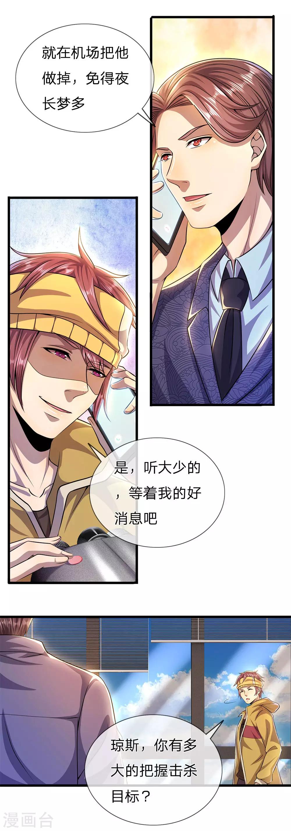 第289话 你得为你自己活着17