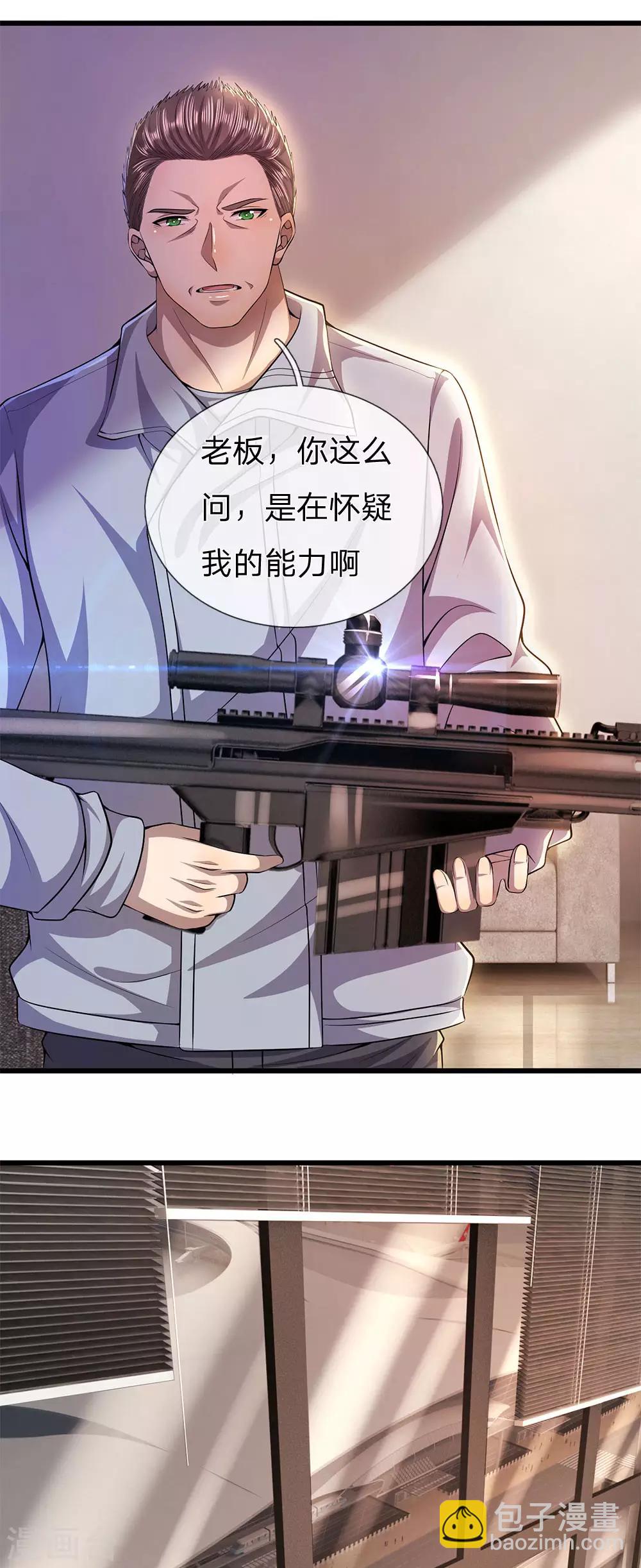 第289话 你得为你自己活着18