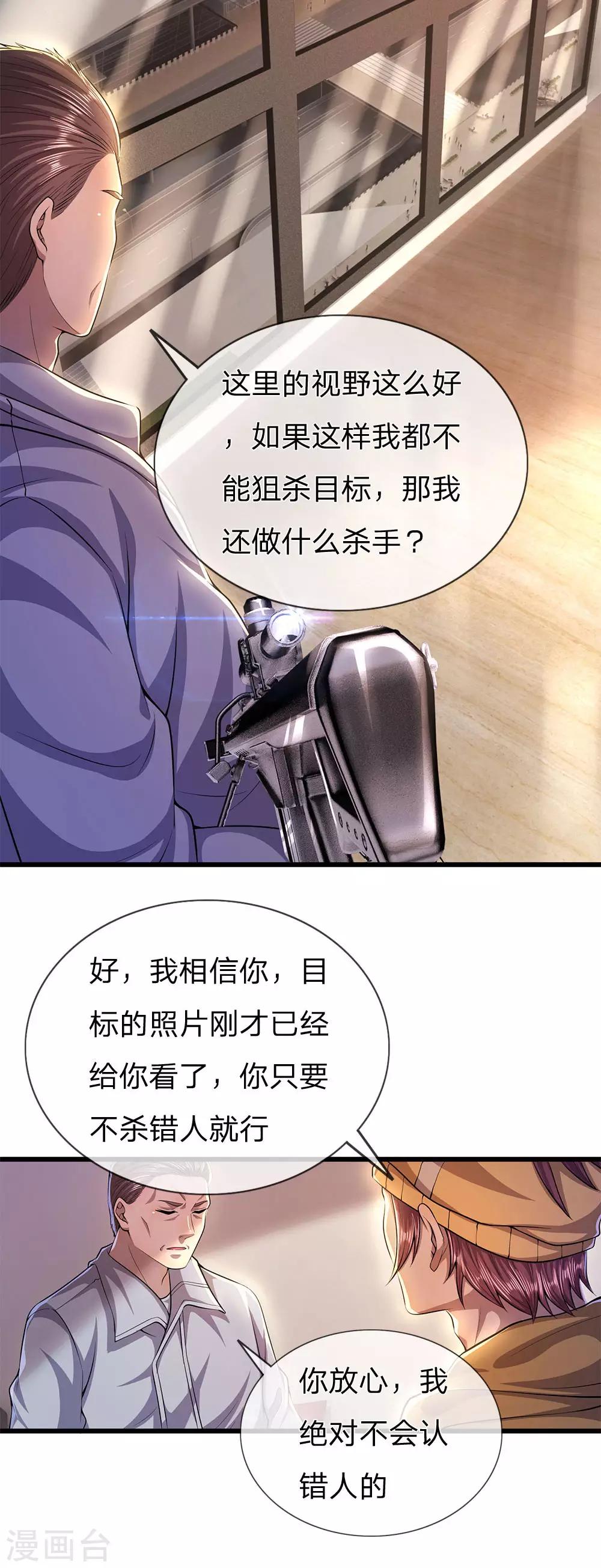 第289话 你得为你自己活着19