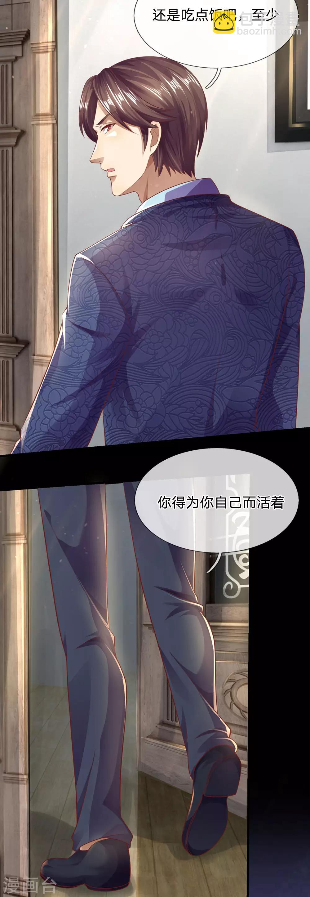 第289话 你得为你自己活着3