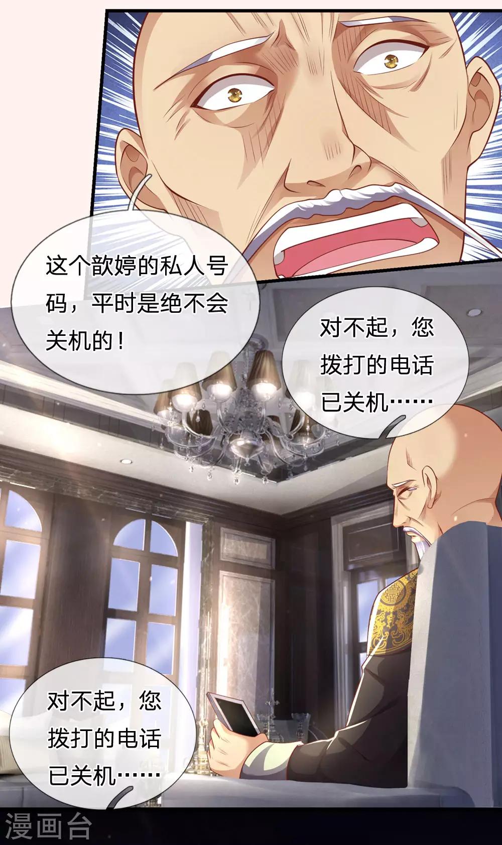 第289话 你得为你自己活着8